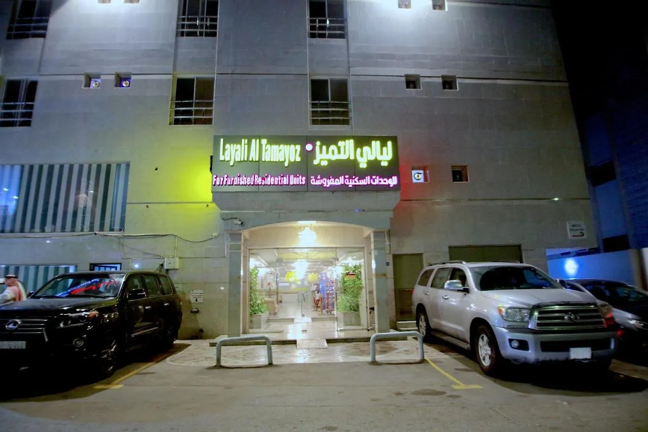 Appart hôtel Layali Al Tamayoz 1 DDjeddah