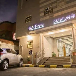شقة فندقية الأحلام الهادئة - فرع المرجان